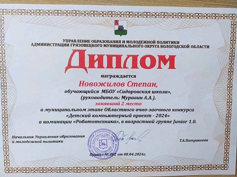 Муниципальный этап областного очно-заочного конкурса «Детский компьютерный проект – 2024» Муниципальный этап областного очно-заочного конкурса «Детский компьютерный проект – 2024»